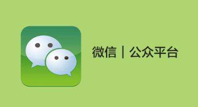 微信公众平台接口不再支持HTTP,HTTPS的时代全面来临