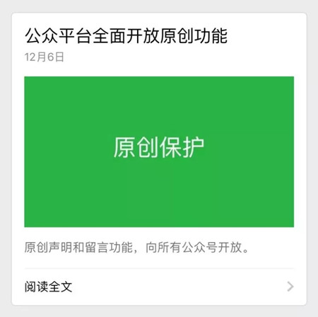 事出突然！新注册微信公众号已无留言功能！