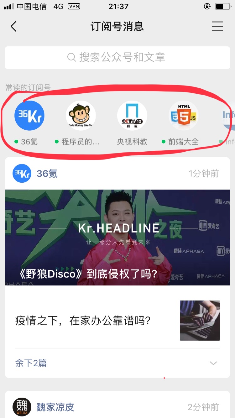 知识点 | 微信订阅号消息封面为什么有大图和小图？怎样显示大图？