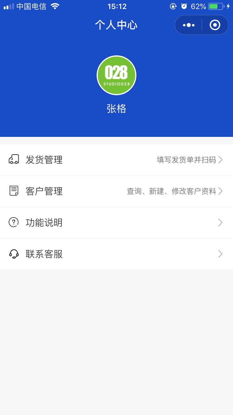 企业产品溯源平台小程序开发图片1