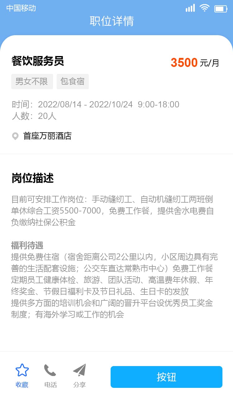 招聘求职小程序图片7