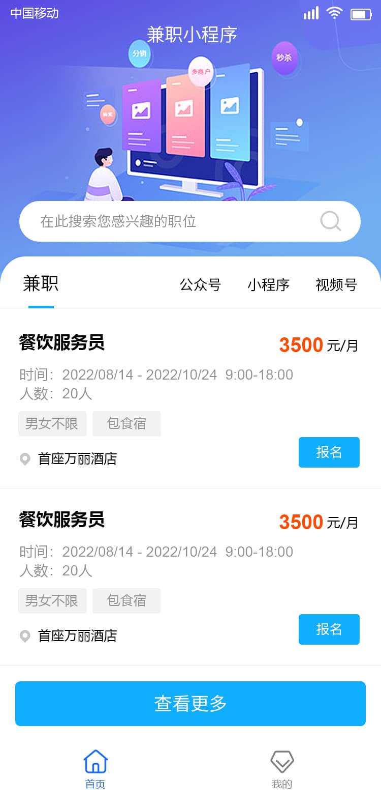 招聘求职小程序图片9