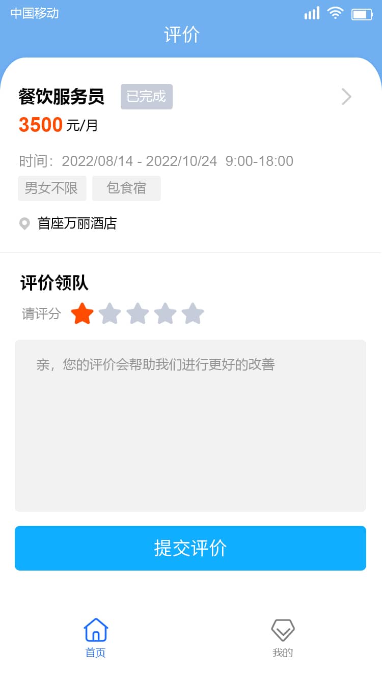 招聘求职小程序图片10