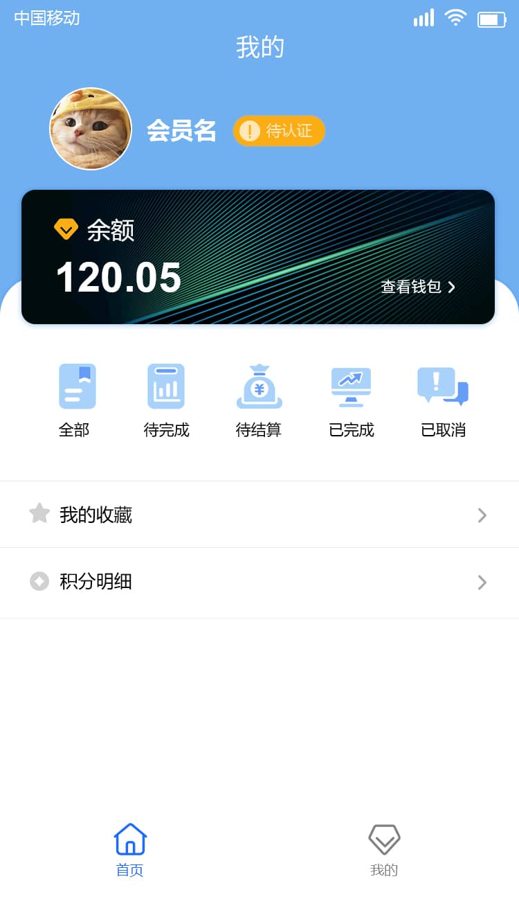 招聘求职小程序图片11