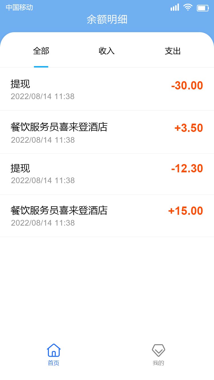招聘求职小程序图片14
